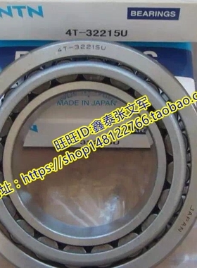 NTN日本轴承 圆锥滚子轴承 4T-15126/15245 正品 4T-95525/95925