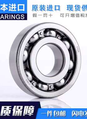 NTN深沟球轴承6948 6952 6956 6960 6964 6968 6972 6976 6980/C3