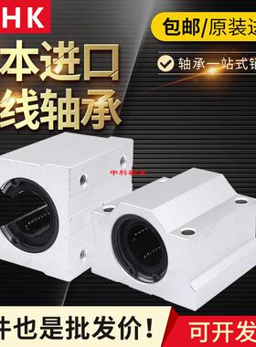 THK进口直线开口箱式滑块轴承座SBR 16 20 25 30 35 40 50UU加长
