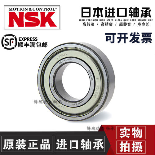 NSK日本进口轴承6207 6208 6209 6210 6211 6212 ZZ DDU C3