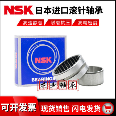 NSK进口滚针轴承RNA NA4900 4901 4902 4903 4904 4905 4906 4907