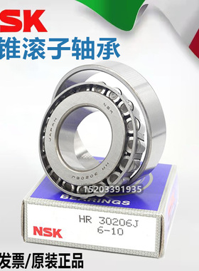 NSK日本进口圆锥滚子轴承97506/97507/97508/97509/97510E/97511E