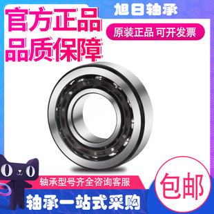 FAG德国进口轴承7200 7201 7202 7203 7204 7205-B-XL-2RS-TVP-JP