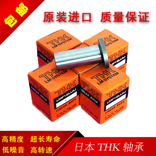 THK进口加长圆法兰直线轴承LMF30UU LMF35UU LMF40UU LMF50 MF30L