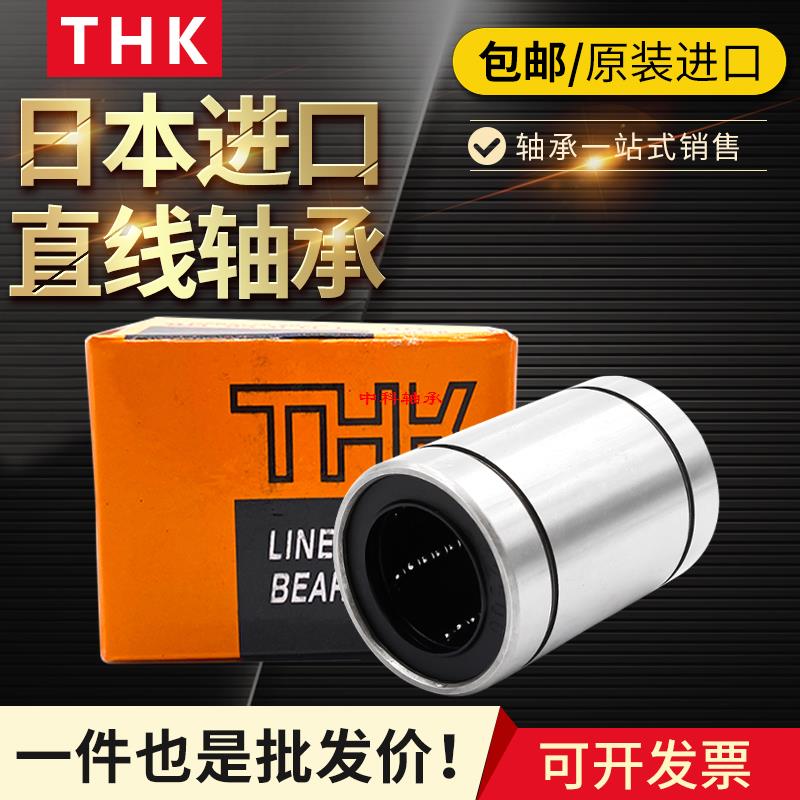 THK日本进口耐高温超静音直线轴承SDE 5 8 10 12 16 20 25 AJ OP