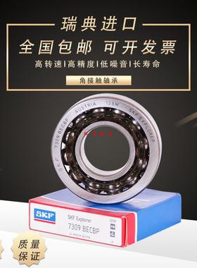 SKF进口轴承 7204 7205 7206 BECBM BP GAP BEP BECBP M J BM BEM