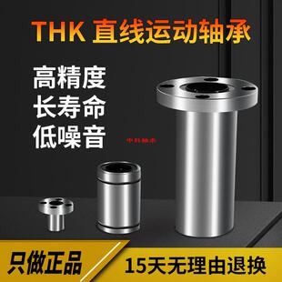 THK日本直线轴承LM LMF 6 8 10 12 16 20 25 30 35 40 50 60UU