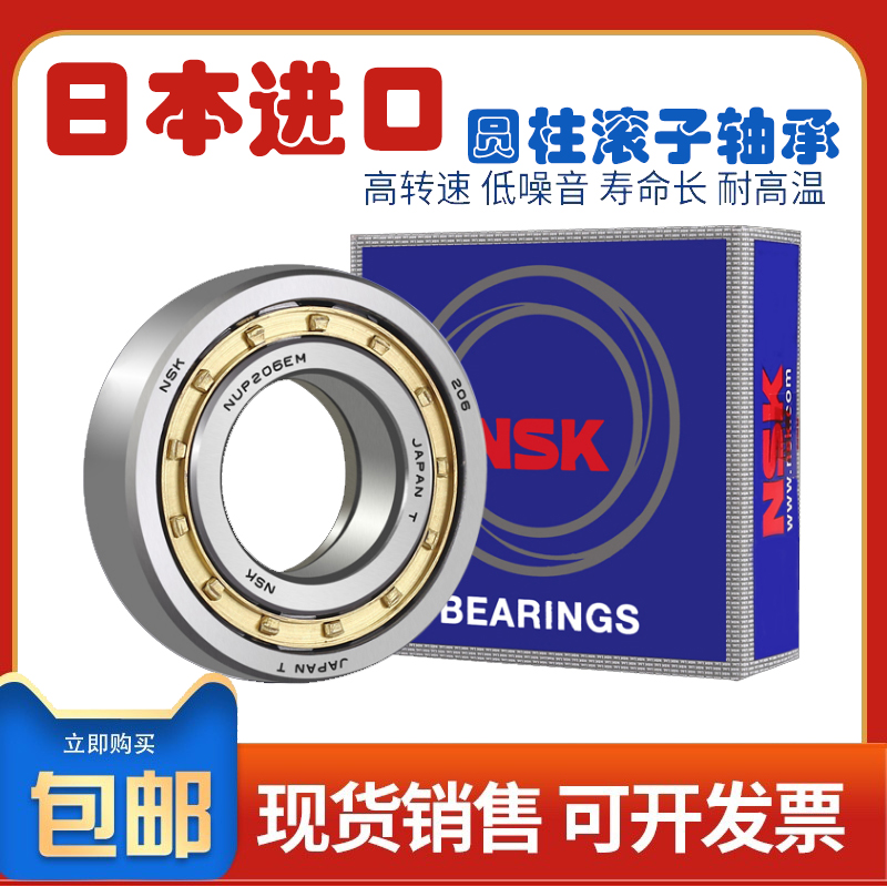NSK进口轴承 NU NJ NUP 2311 2312 2313 2314 2315 2316 M EM EW
