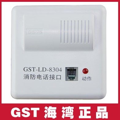海湾电话模块GST-LD8304消防电话