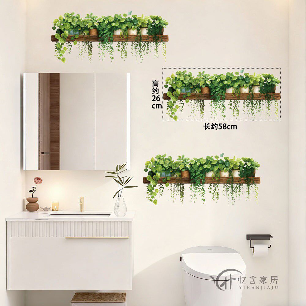 3D绿植贴画卫生间浴室瓷砖遮丑软装墙贴