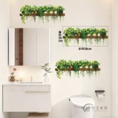 3D绿植贴画卫生间浴室瓷砖遮丑贴纸补洞小图案装 饰墙贴画防水自粘