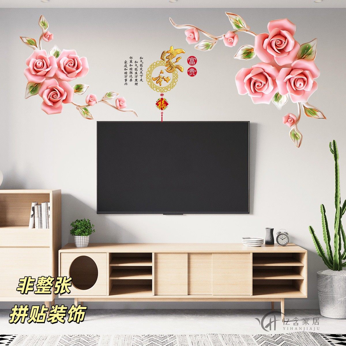 3D立体感墙贴画中式电视背景墙壁装饰贴纸玄关过道背景墙墙纸自粘