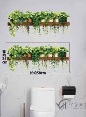 3D仿真盆栽贴画遮瑕装饰浴室瓷砖遮丑补洞墙贴纸绿植盆栽防水自粘