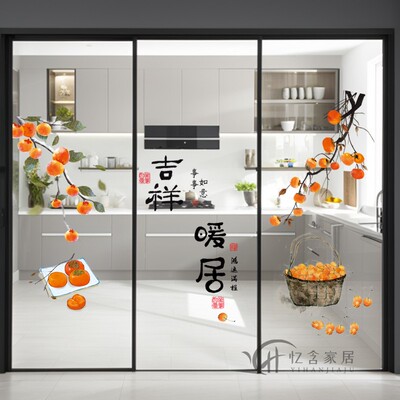 三联动推拉门贴厨房玻璃移门贴纸