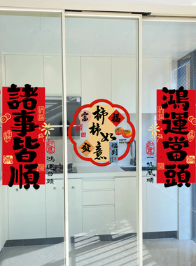 厨房三联动玻璃门春节防撞窗花贴