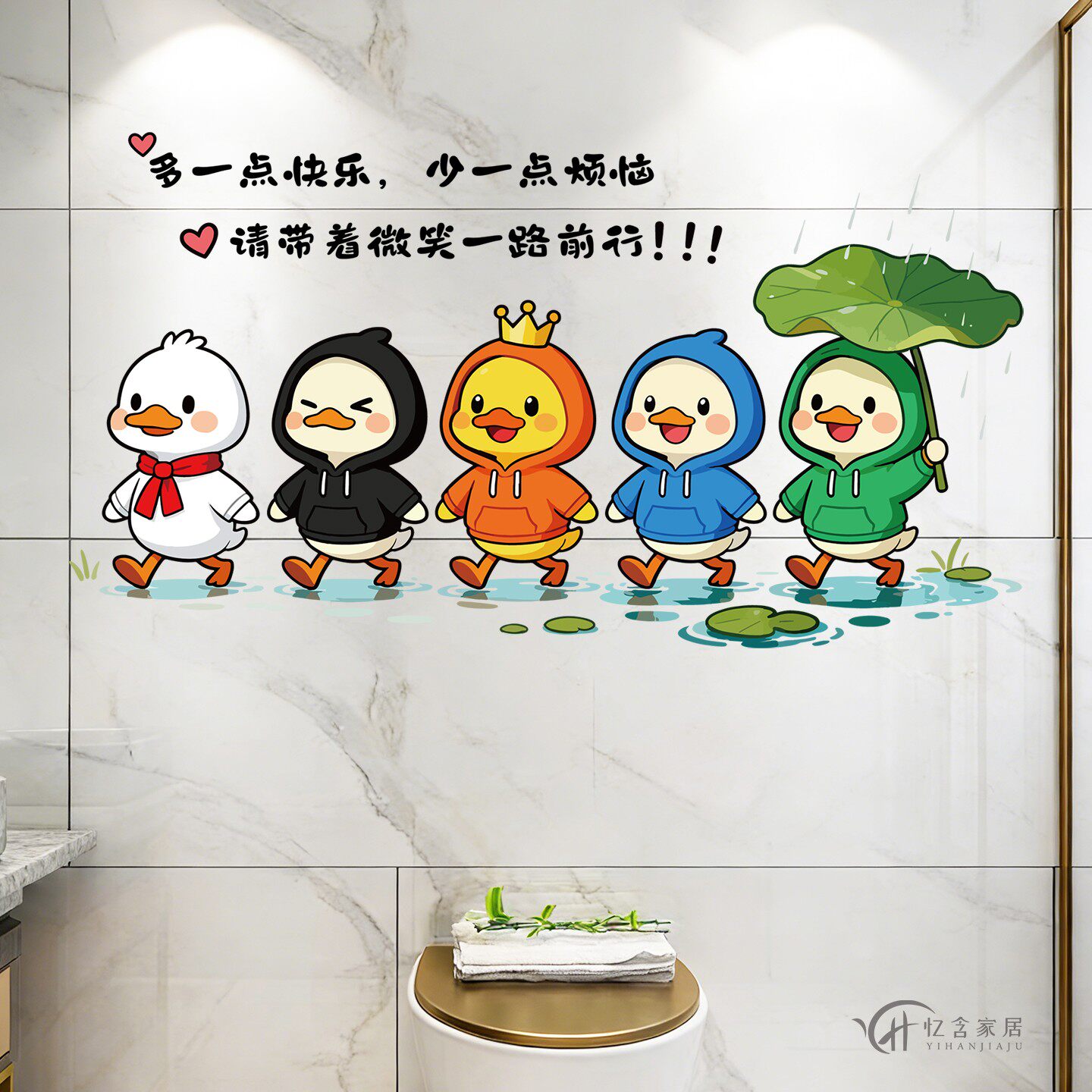 卡通可爱浴室装饰卫生间瓷砖防水自粘遮瑕贴纸洗澡间装饰贴小黄鸭