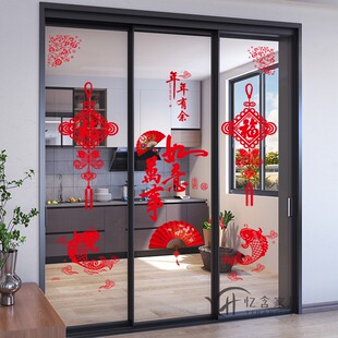 厨房三门小推拉门装饰福袋贴纸防撞玻璃新年喜庆过年窗花静电贴画
