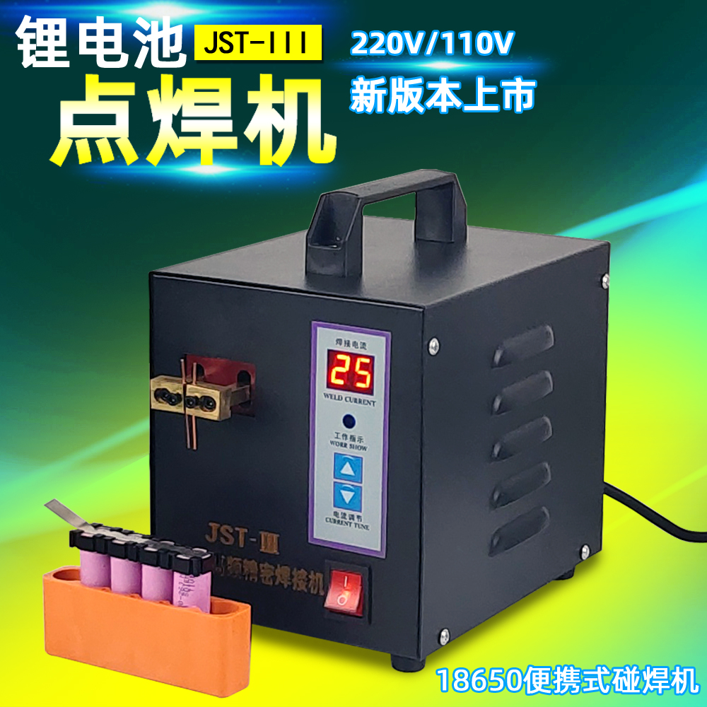 电池点焊机18650移动电源充电宝小型手持式焊接碰焊机电焊diy家用