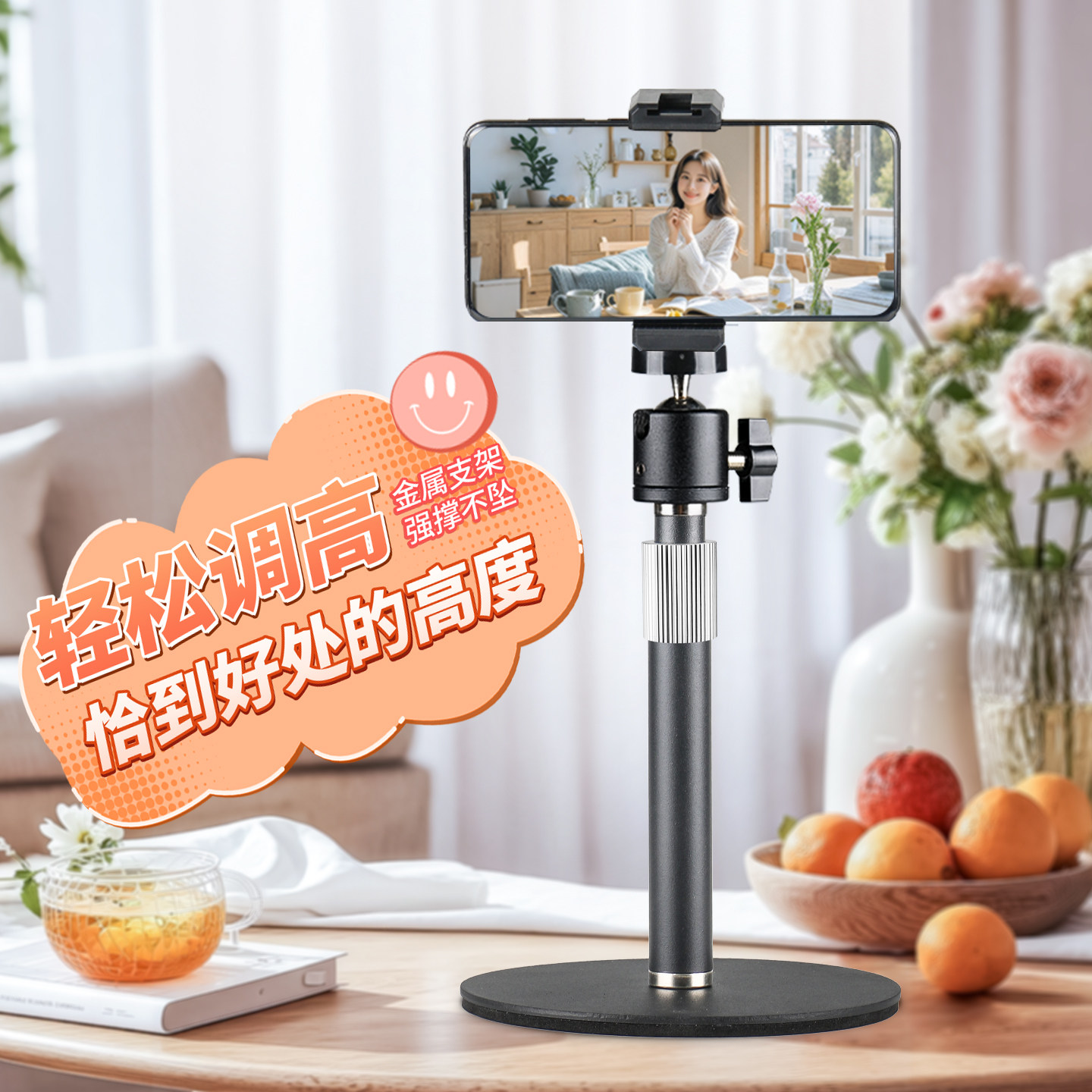 桌面直播支架俯拍可调节旋转升降伸缩金属多功能拍摄手机支架