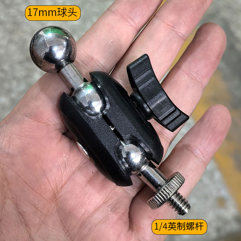 17mm球头万向双球转车载接转1/4内外丝手机支架连接配件云台替换