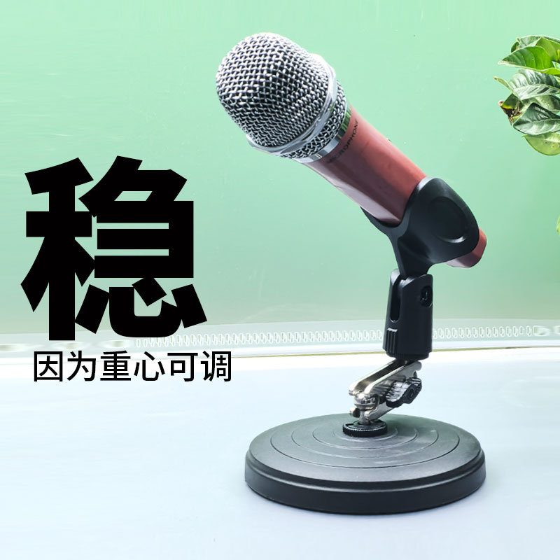 【重心增穩升級】桌面麥克風支架