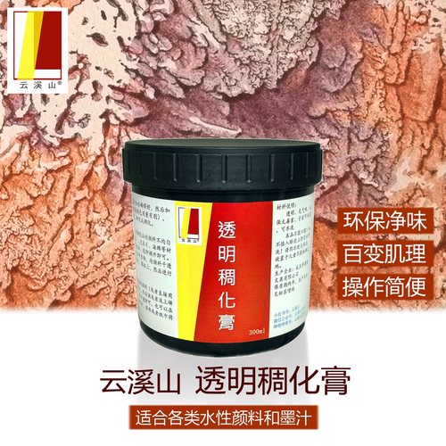 百变肌理水彩国画水性材料简便