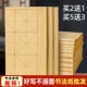 毛边纸米字格纸纸学生书法练习纸练毛笔字纸半生半熟初学者专用纸