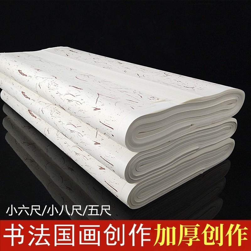 加厚书画纸六尺小六尺八尺五尺一丈二生纸半生半熟书法国画创作纸,文具电教/文化用品/商务用品,宣纸,淘宝优惠券,粉丝福利购,淘宝优惠卷