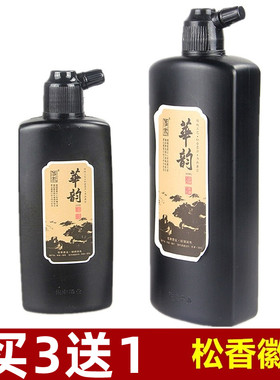正品华韵250g100g墨宣纸墨汁