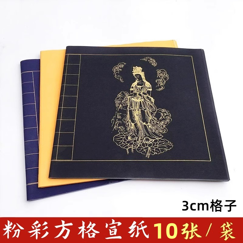 小楷书法宣纸半生半熟