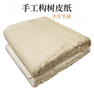 麻纸纯手工纸纸 麻纸半生熟毛边纸构树皮纸作旧复古纸纸