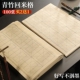 青竹回米格半生半熟宣书法练习纸学生初学教学楷书隶书篆书