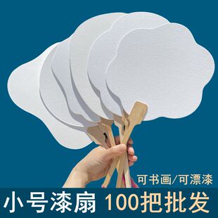 小号迷你加厚半生熟团扇漆扇古风空白手绘diy扇子书法水墨画创作