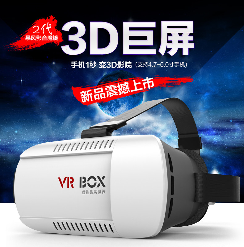Lunettes VR ou 3D VR BOX - Ref 1235059 Image 1
