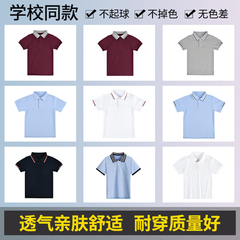 儿童枣红色Polo衫浅蓝藏青色中小学生校服男女童短袖T恤学院风