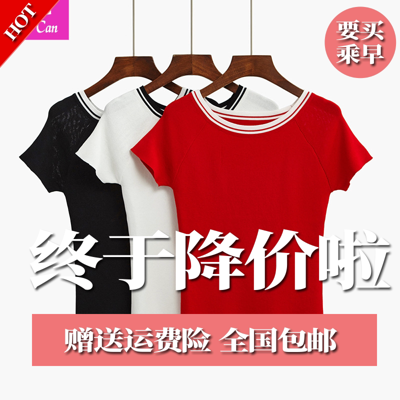 夏季新款韩版女装修身显瘦撞色条纹针织短袖薄款冰丝t恤女上衣潮|ruв категории Женская одежда, футболка - от Buy2taobao.com для оказания профессиональной услуги покупки агента Taobao