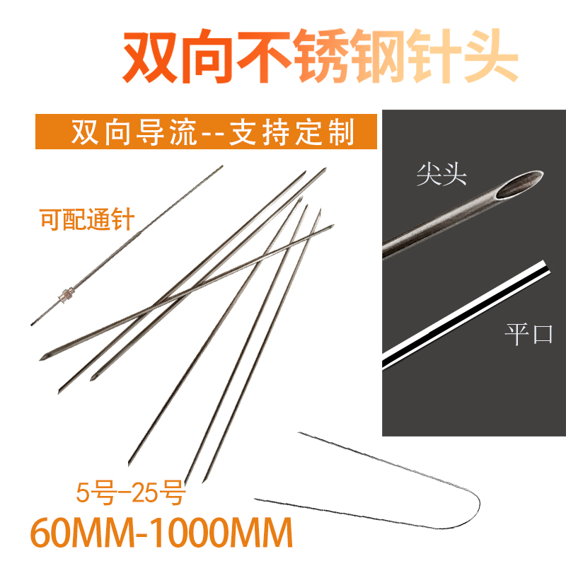 金属双向斜口针管导流双头尖头溶剂转移针头实验耗材可定做5-25号 五金/工具 其他电子工具 原图主图