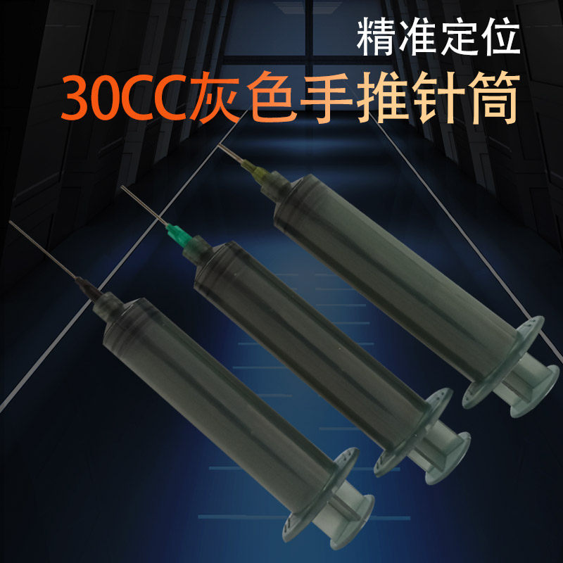 手推点胶针筒  30CC螺口灰色针筒带推杆30ML不带刻度针筒打胶工具