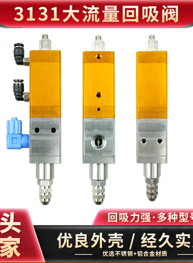 精密回吸式点胶阀大流胶阀高粘度可调点胶机配件大黄胶阀DJF-19