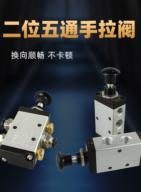 4R21008气动开关手动拉阀 二位五通换向阀手扳换向气缸阀门控制