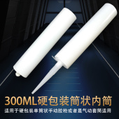 含活塞 玻璃胶硅胶内桶 胶嘴 白色内桶330CC 300CC硅胶内桶