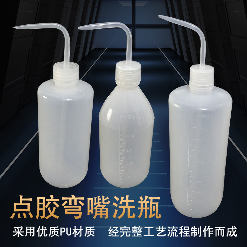 加厚弯嘴瓶 塑料瓶 点胶瓶 滴胶瓶 多肉浇花瓶 助焊剂瓶 松香瓶