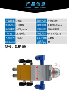 回吸式 双液点胶阀AB胶双气缸双精密点胶阀双液混胶阀微调胶量圆口