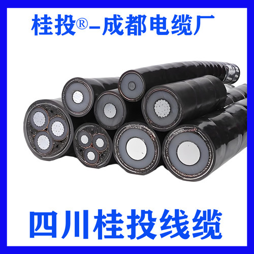 四川成都10kv铝芯铠装电缆