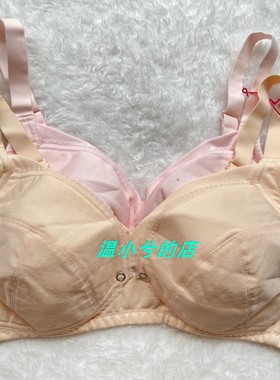 （88元2件）依曼丽 YB17631 无钢圈舒适全罩杯大码双扣哺乳内衣