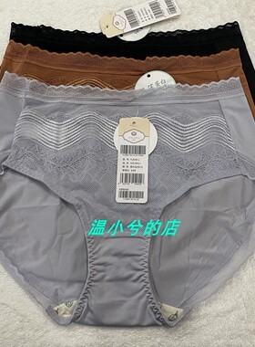 （3条包邮）依曼丽 YL82811 蕾丝边提臀性感舒适透气中腰平脚裤