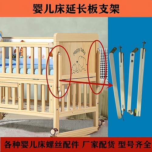 兔果果延长板支撑支架厂家直销