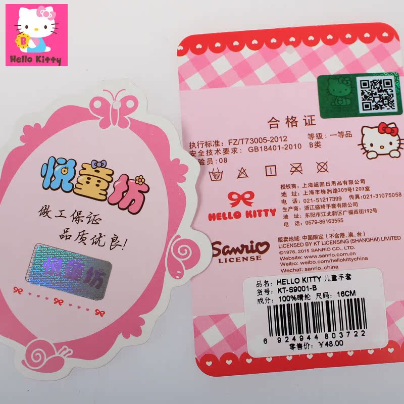 Gants pour fille HELLO KITTY en acrylique - Ref 2150191 Image 5