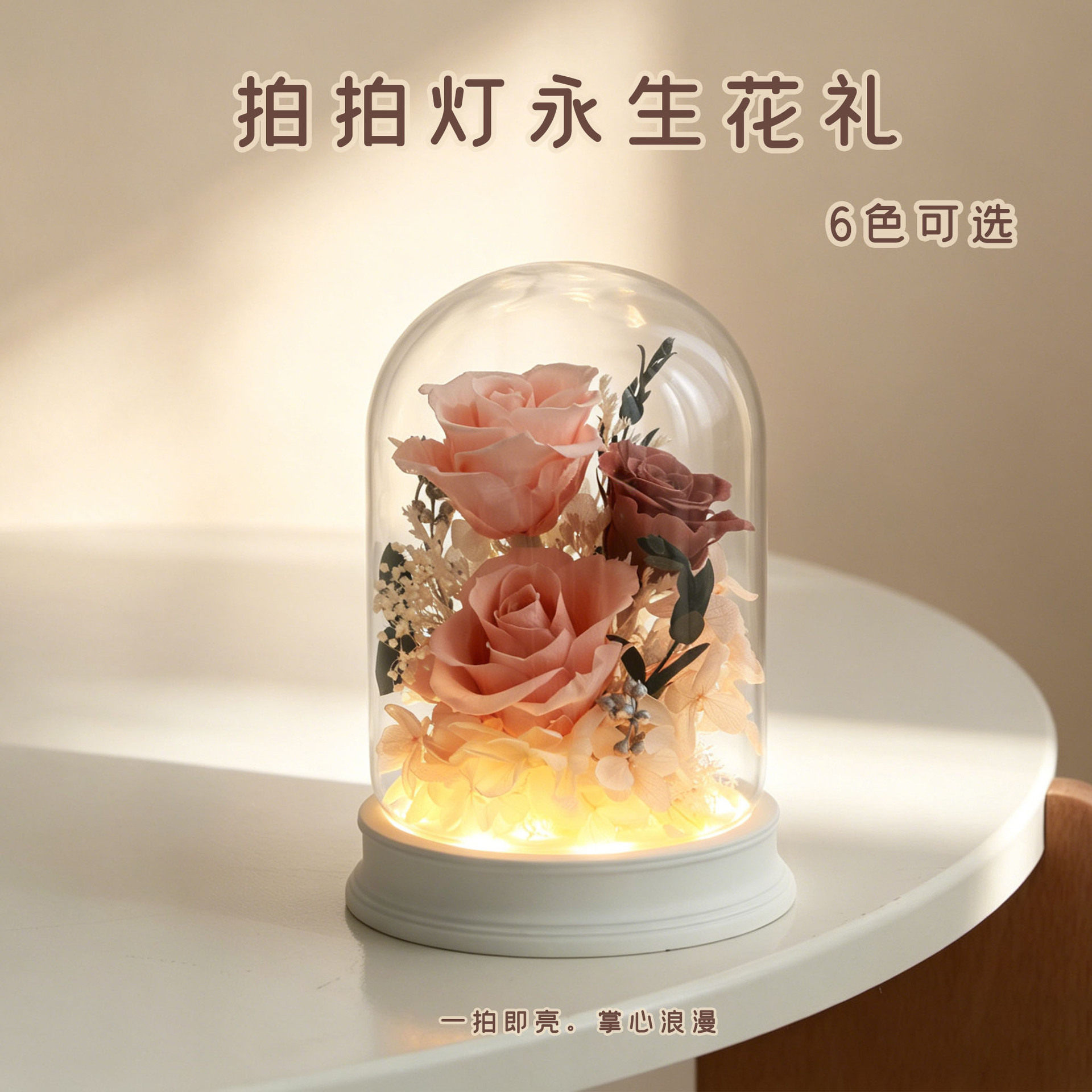 奶甜花园云南永生花摆件生日礼物