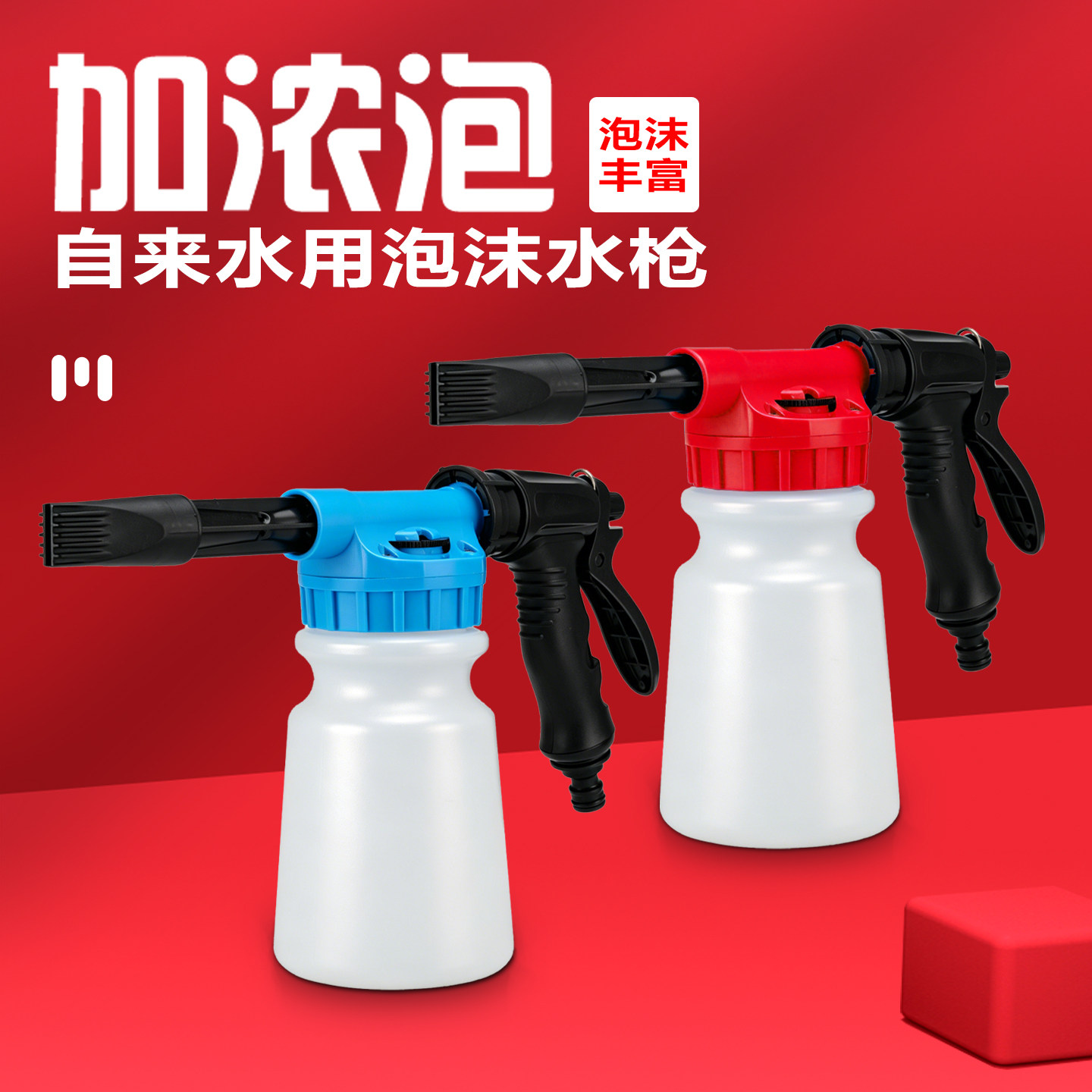 高压洗车泡沫壶手持喷壶快速打泡神器多功能喷头pb壶家用水管水枪